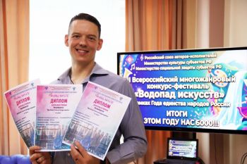 Жители  стали лауреатами  Всероссийского творческого конкурса