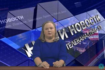 Наши новости. Выпуск №17