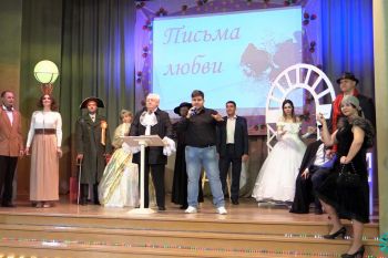 "Письма любви"