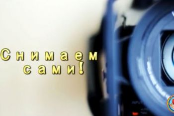 Будни "Журналистов"