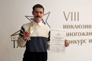 Жители в числе победителей всероссийского конкурса "Особые таланты"