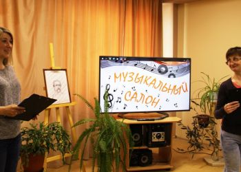 Музыкальный салон