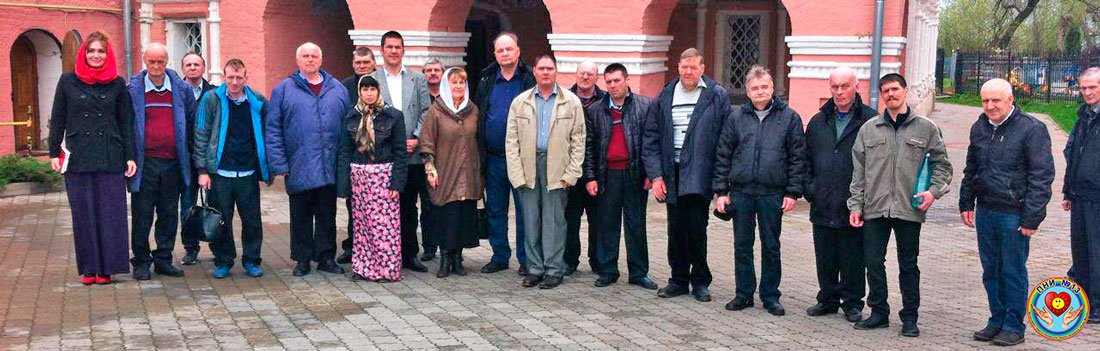 Обрели душевную радость