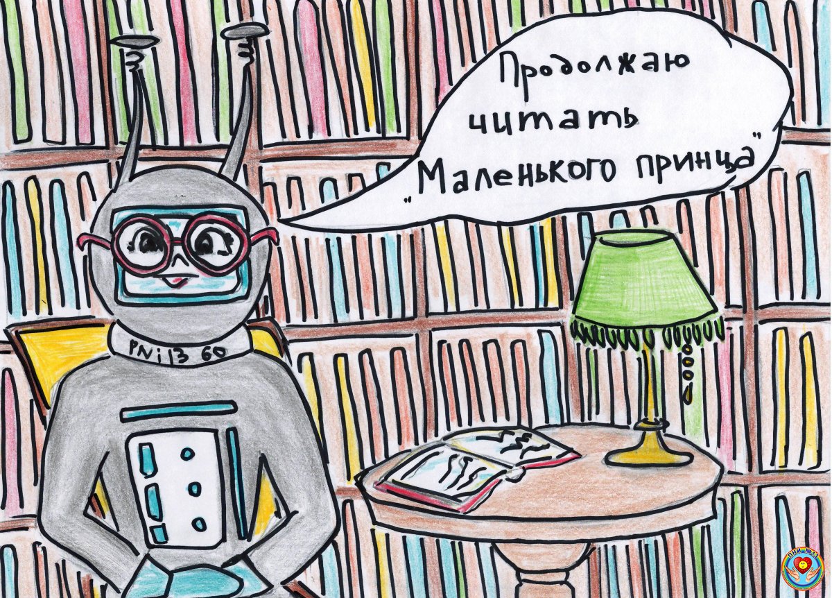 По страницам "Маленького принца" (часть 2)