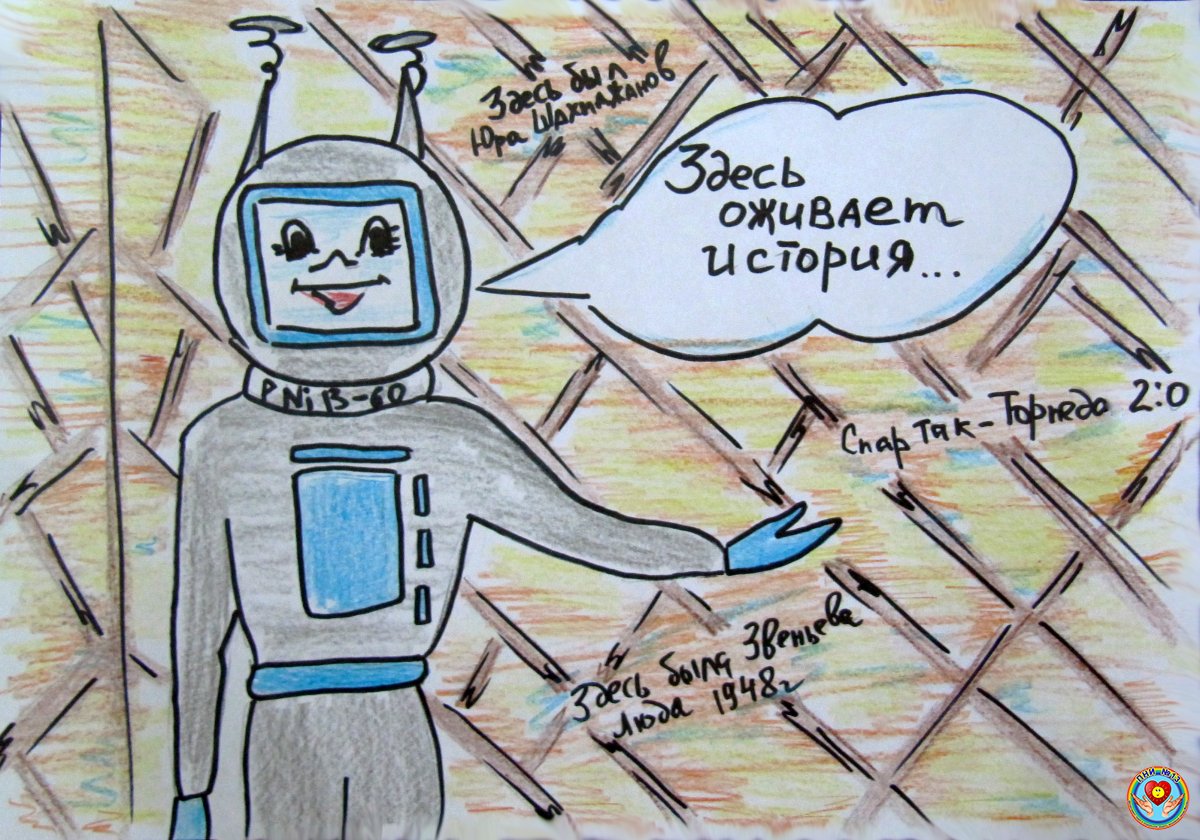 Записки из прошлого