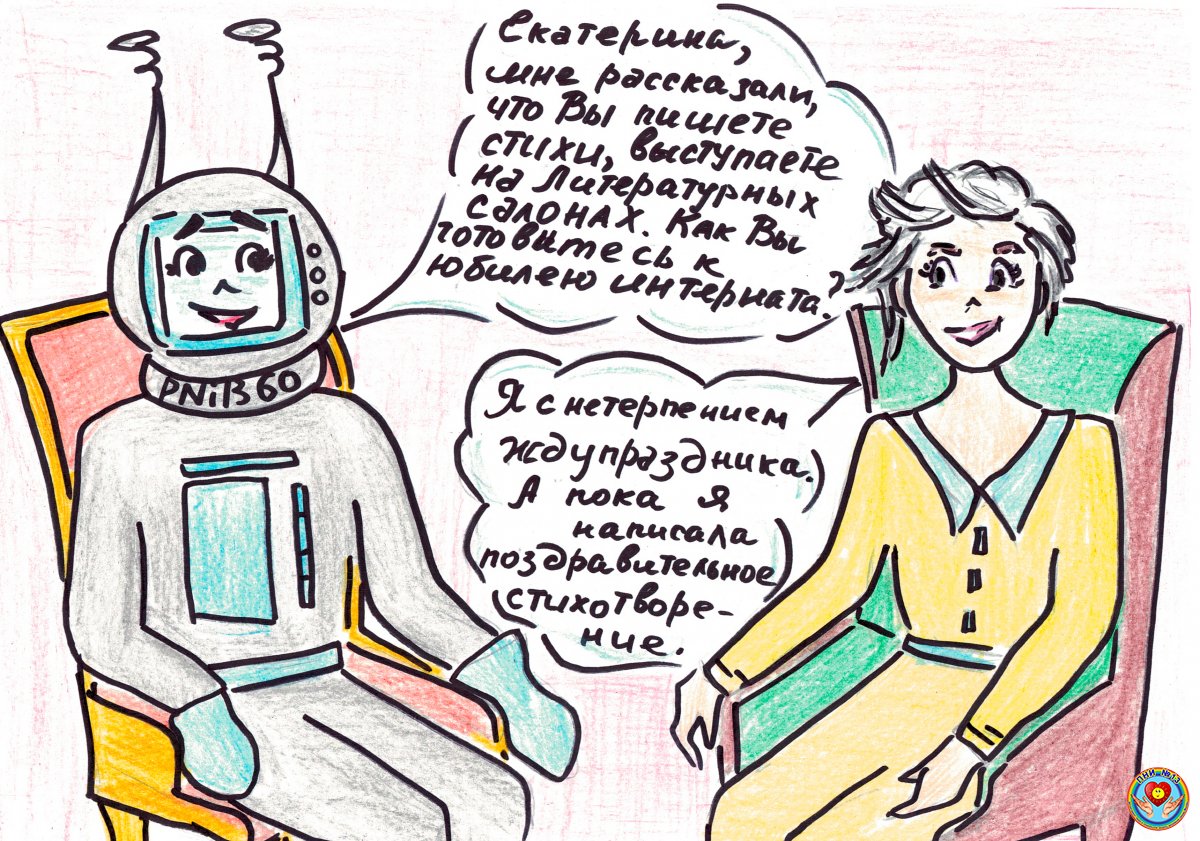 Поздравительное стихотворение
