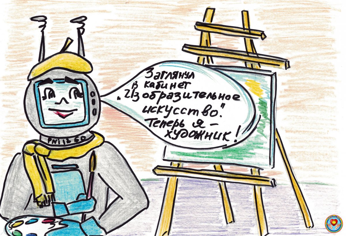 Рисунок к юбилею
