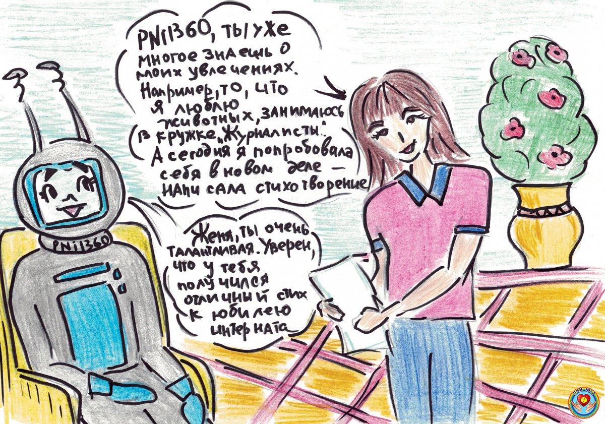 Талантливая во всем