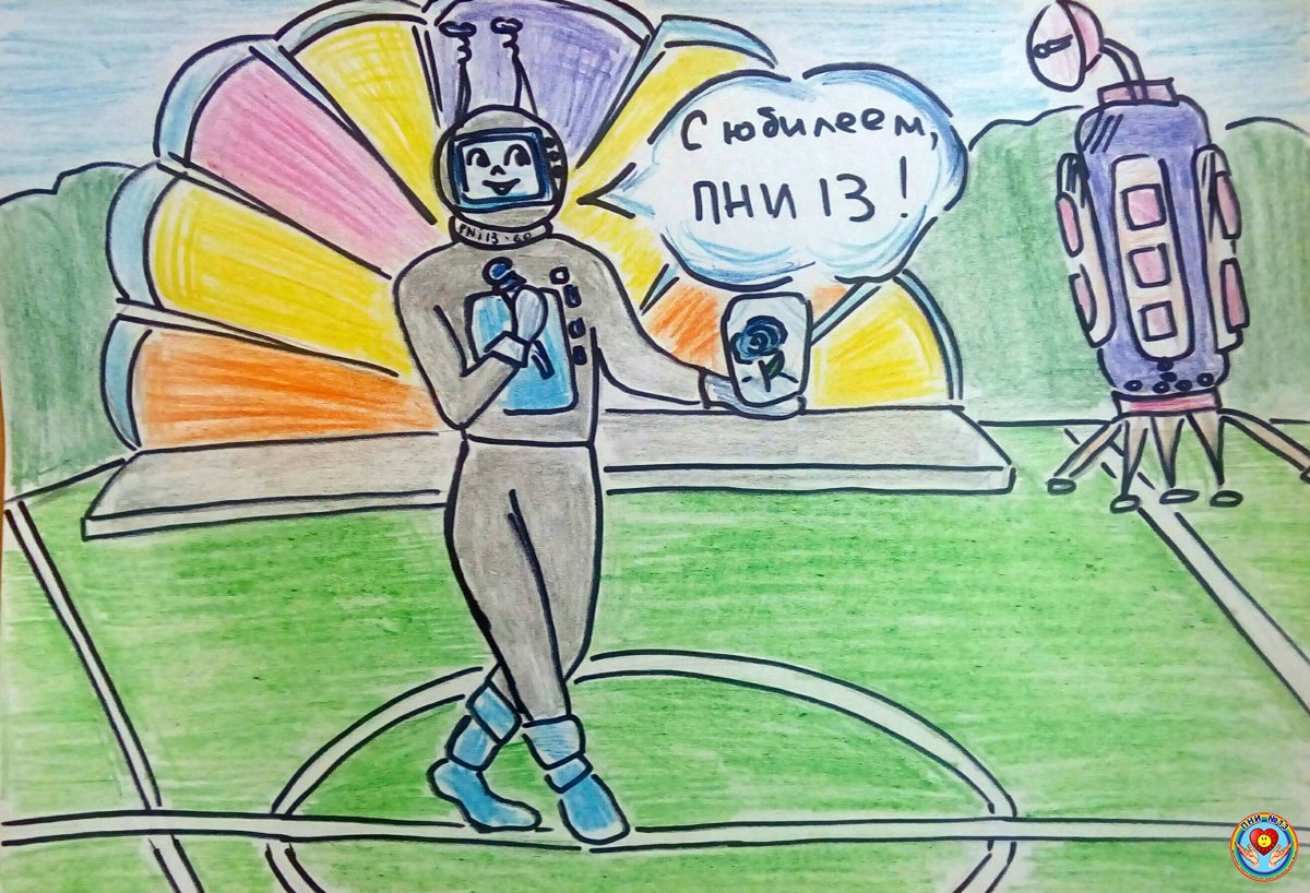 С юбилеем, друзья!