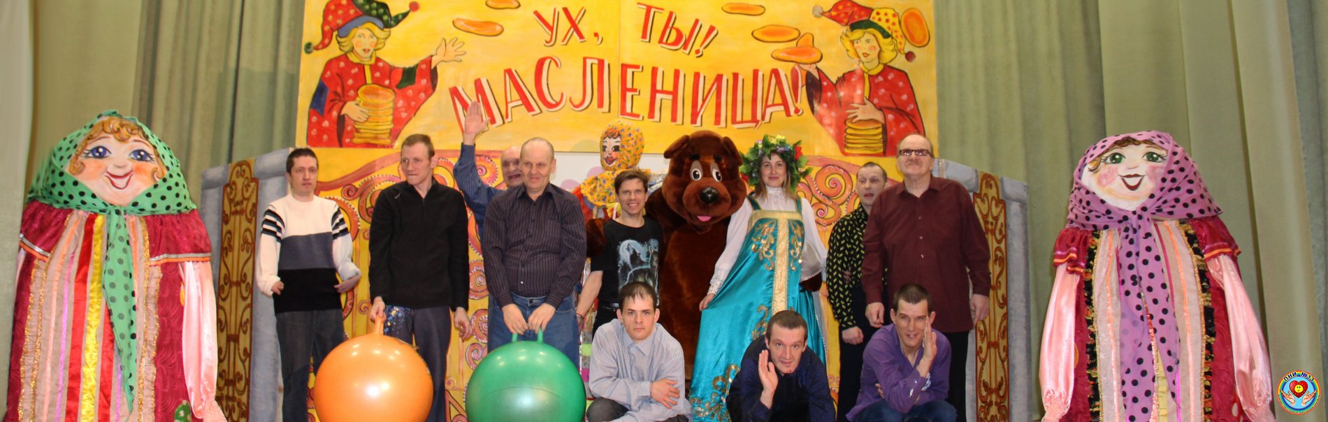 «Ух, ты! Масленица!»