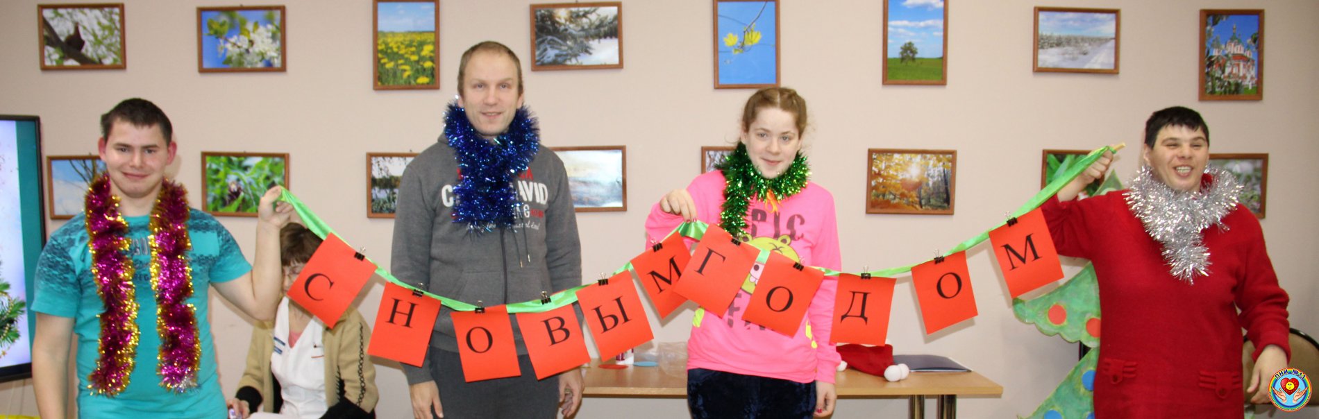 Старый добрый Новый год