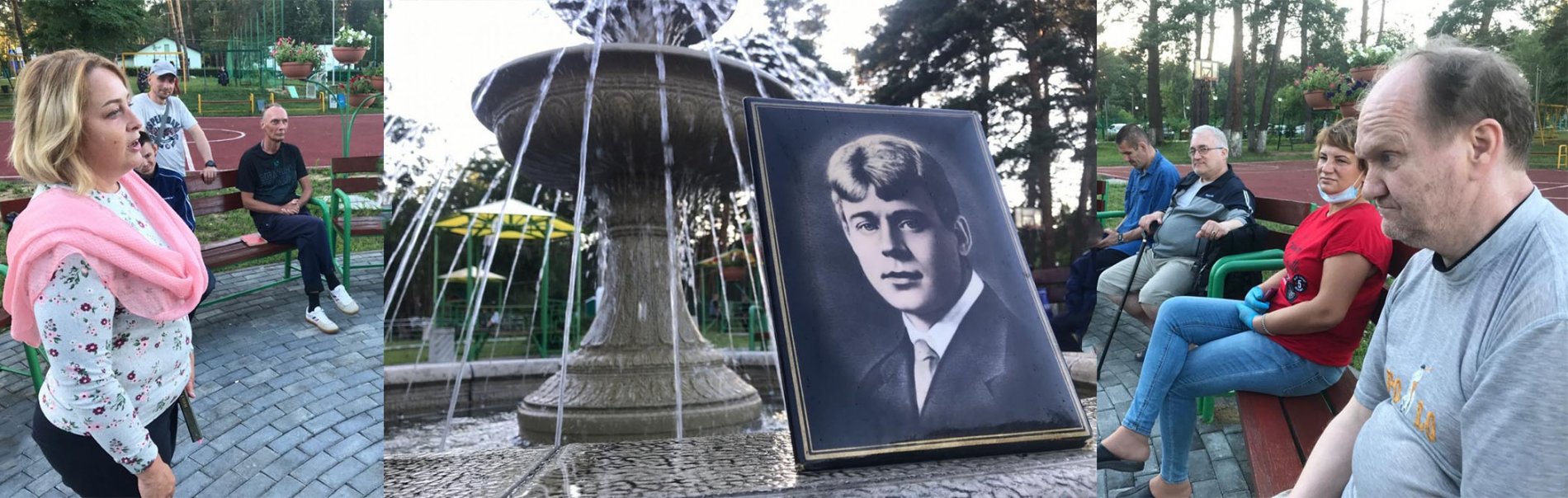 Первая встреча у фонтана