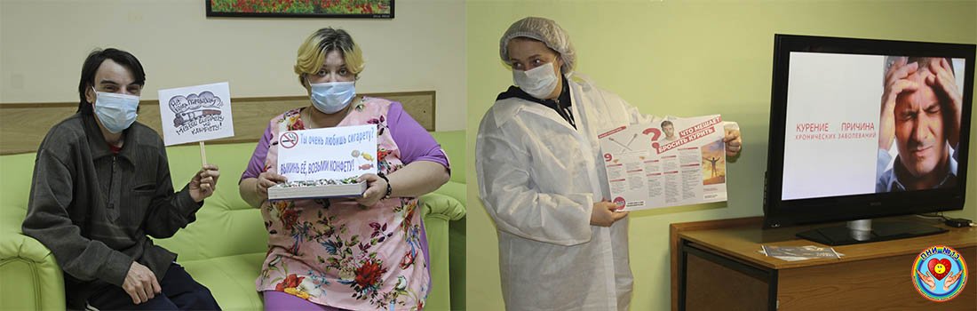 «Курить – здоровью вредить!»