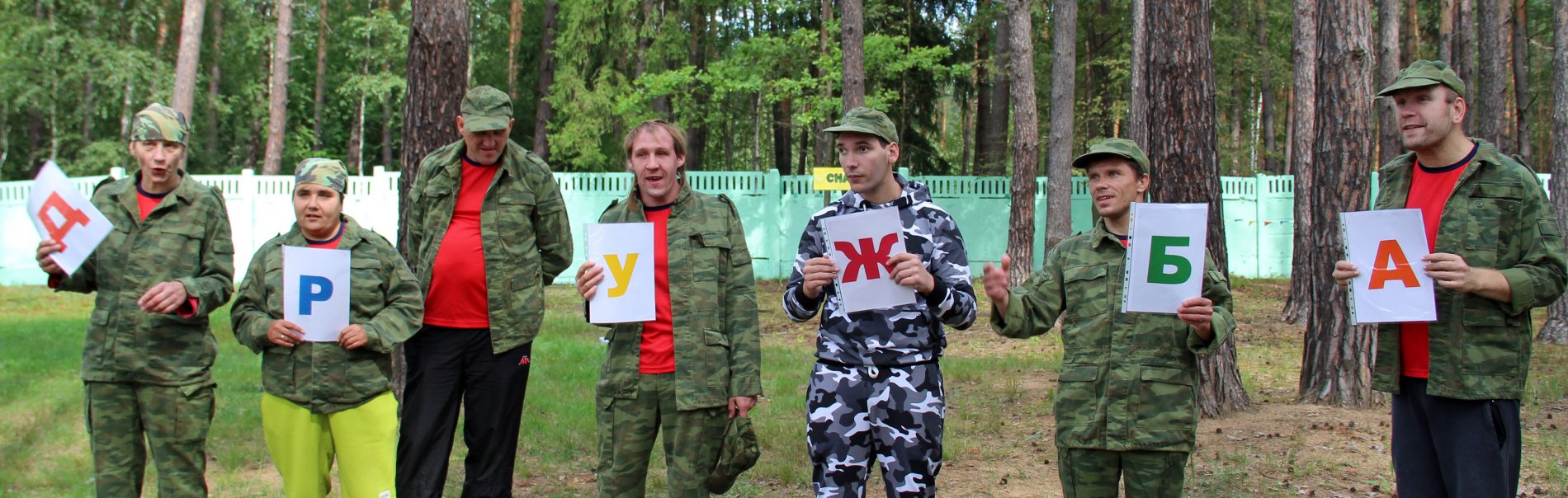 Дневной дозор