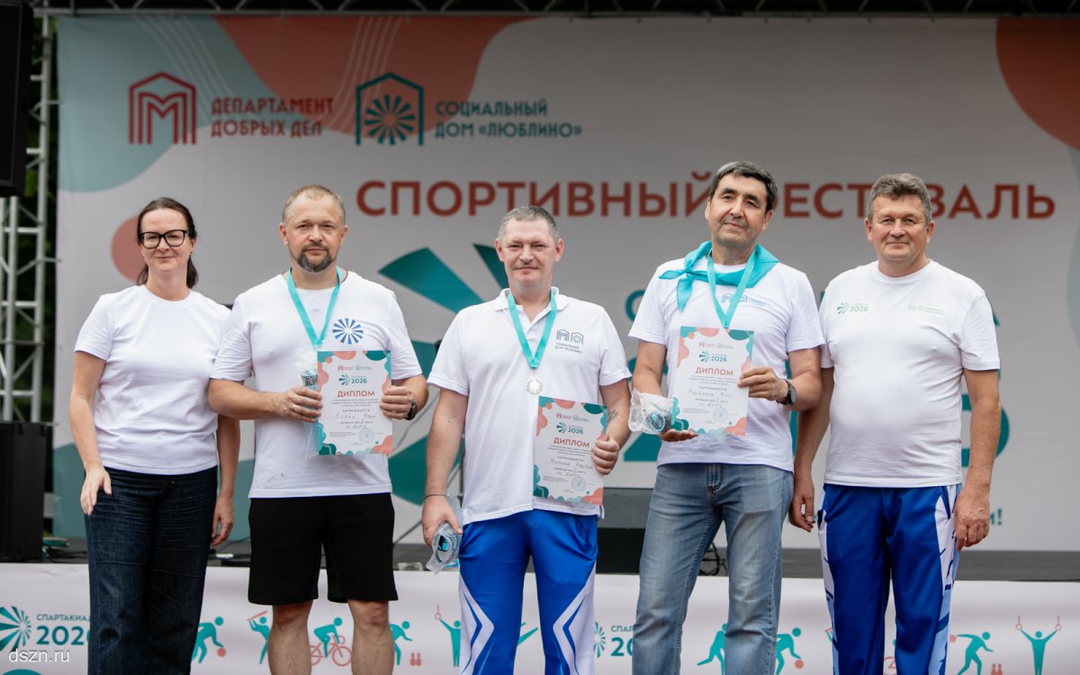 На Спортивном фестивале сотрудников На Спортивном фестивале сотрудников